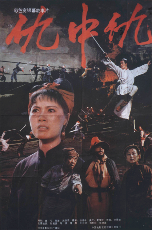 Chou zhong chou