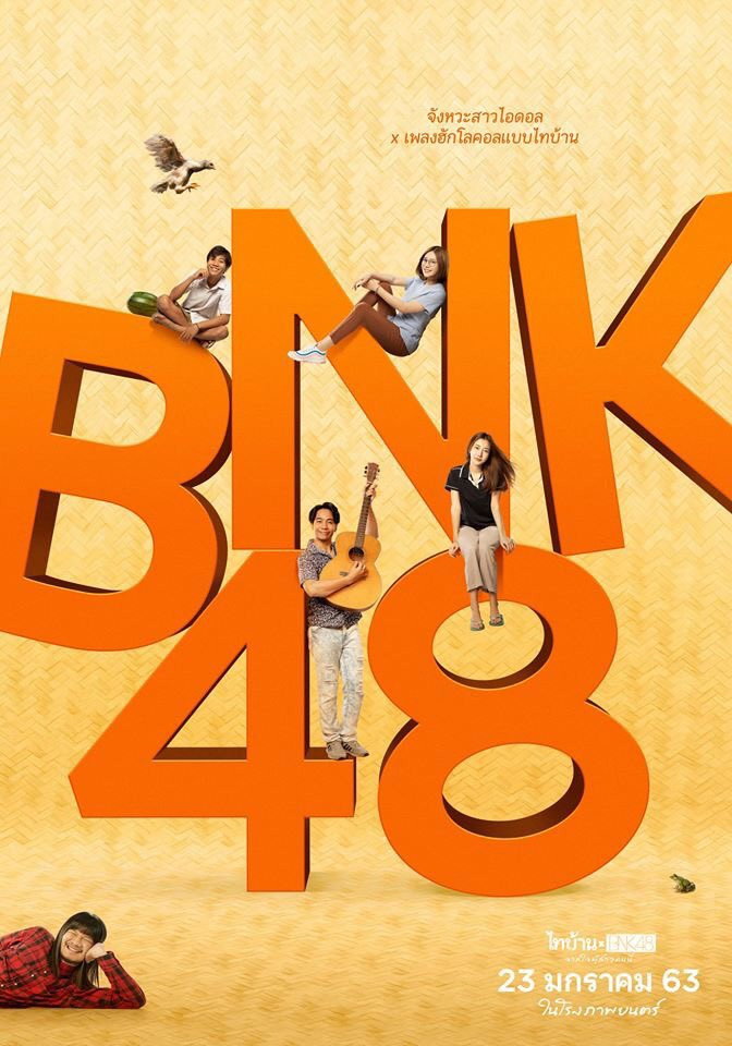 Thibaan и BNK48: От всего сердца