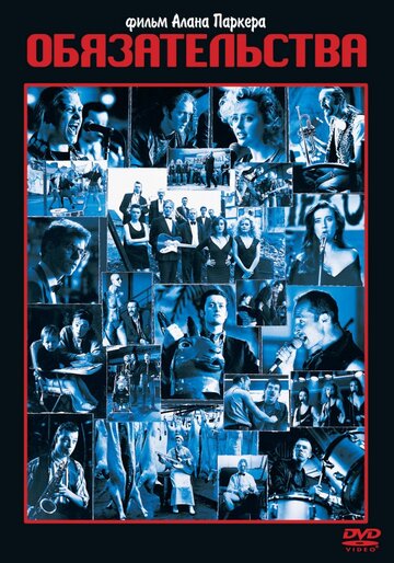 Die Commitments