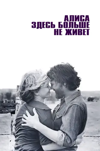 Алиса здесь больше не живет