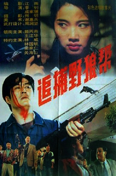 Kai fa qu sha ren shi jian
