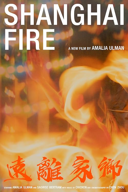Shanghai Fire
