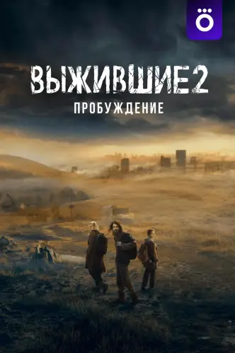 Survivors