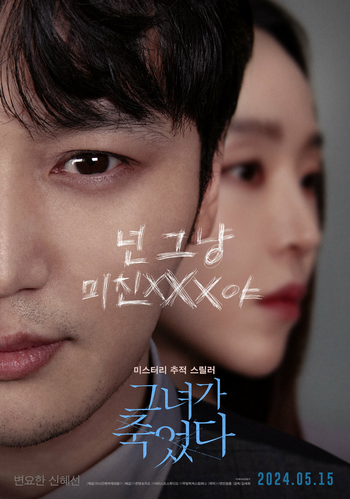 Geunyeoga jukeotta
