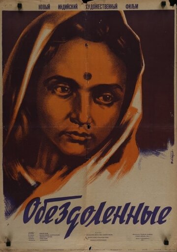 Chinnamul