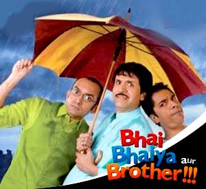 Bhai Bhaiya Aur Brother