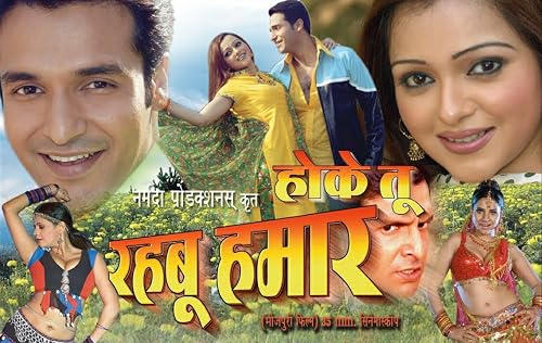 Hoke Tu Rahbu Hamar