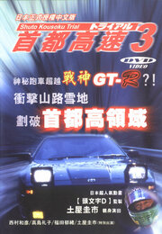 Freeway Speedway 3