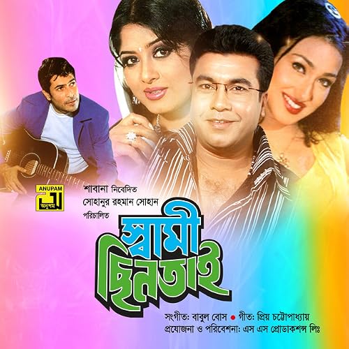 Shami Chintai