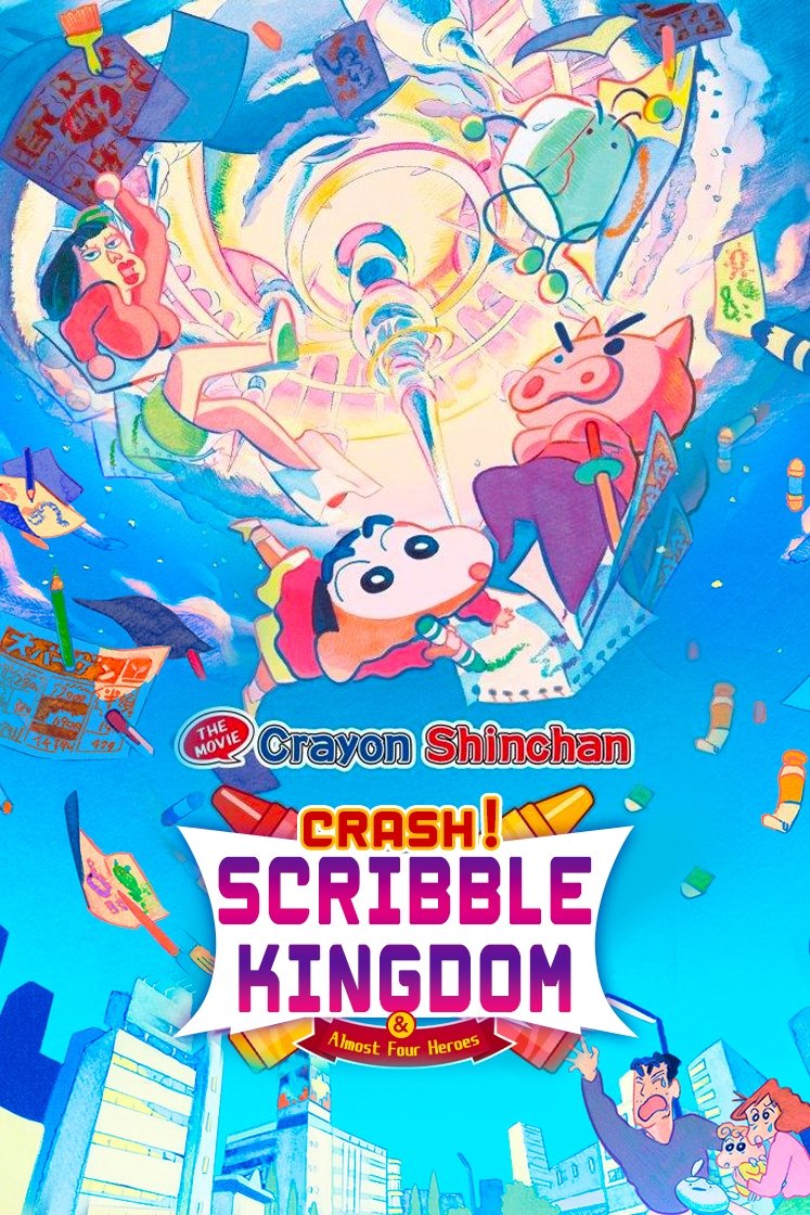 Kureyon Shinchan: Gekitotsu Rakugakingudamu to Hobo Shi-Ri no Yusha