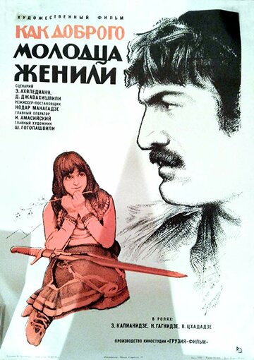 Story of Ivane Kotorashvili
