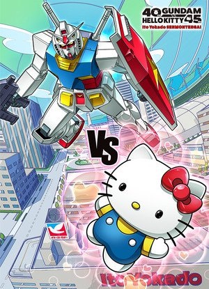 Gandamu vs Harô Kiti