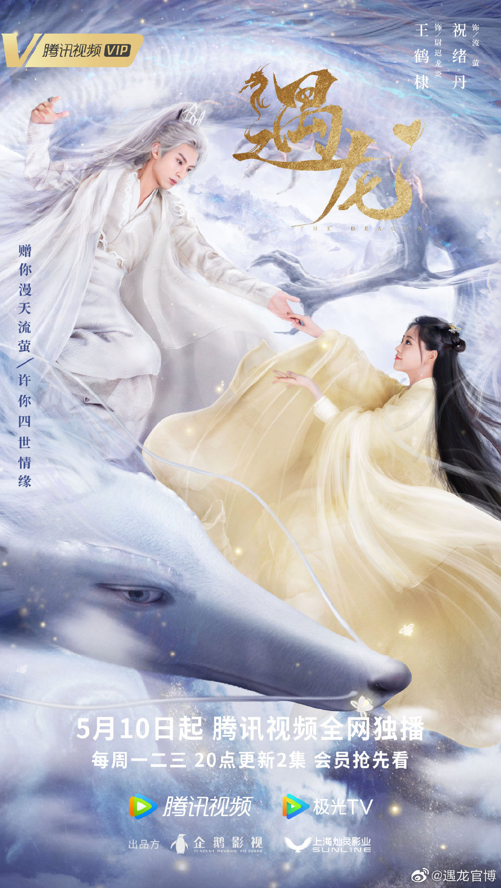 Yu long