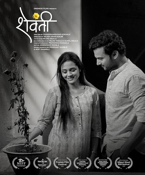Shevanti