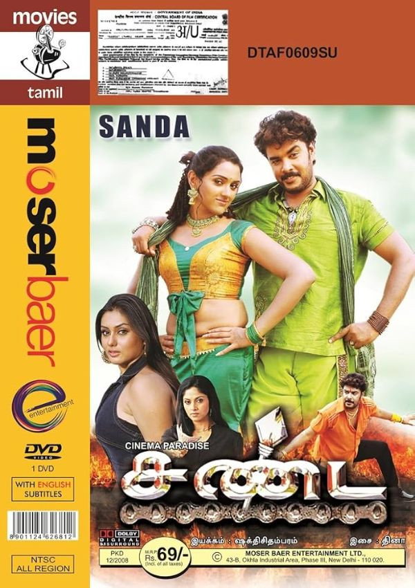 Sandai