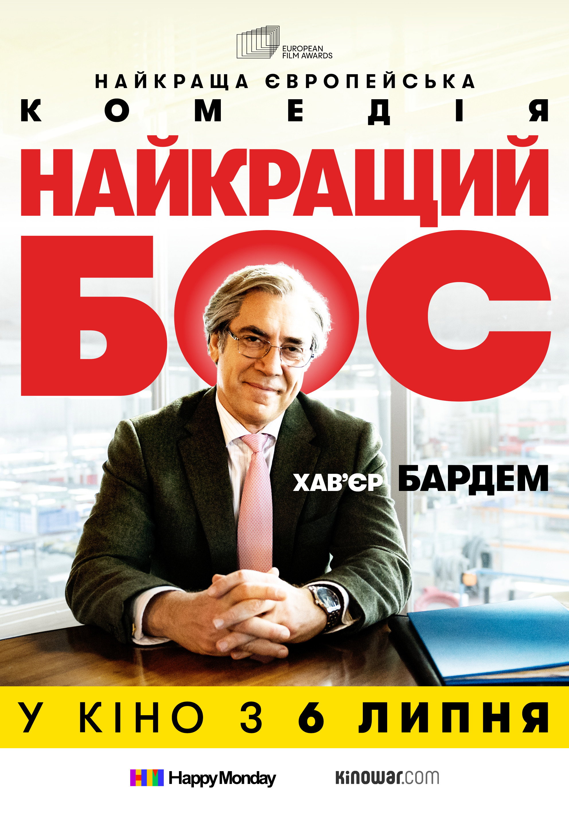 Самый лучший босс