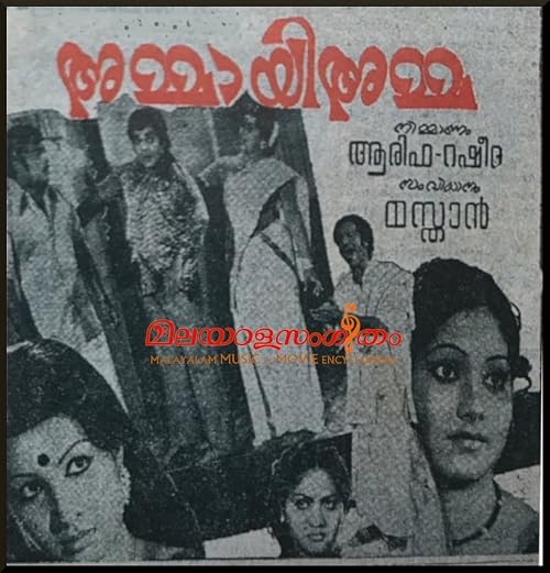 Ammayi Amma