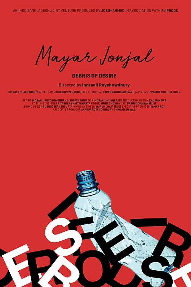 Mayar Jonjal