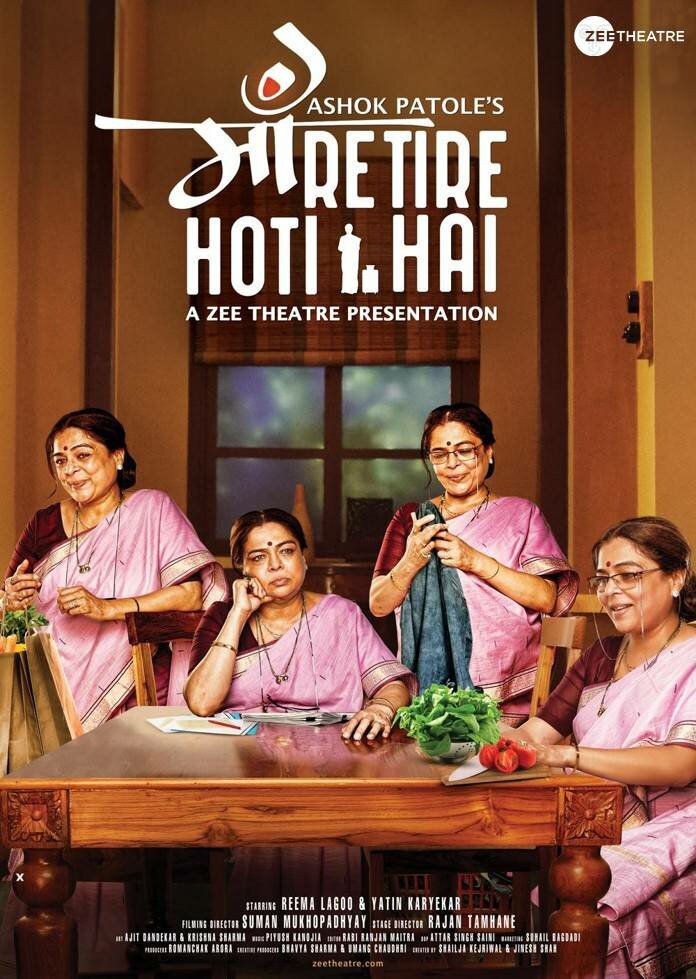 Maa Retire Hoti Hai