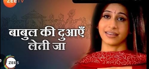 Babul Ki Duwayen Leti Jaa