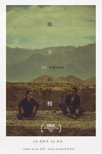 Zui ye da dang