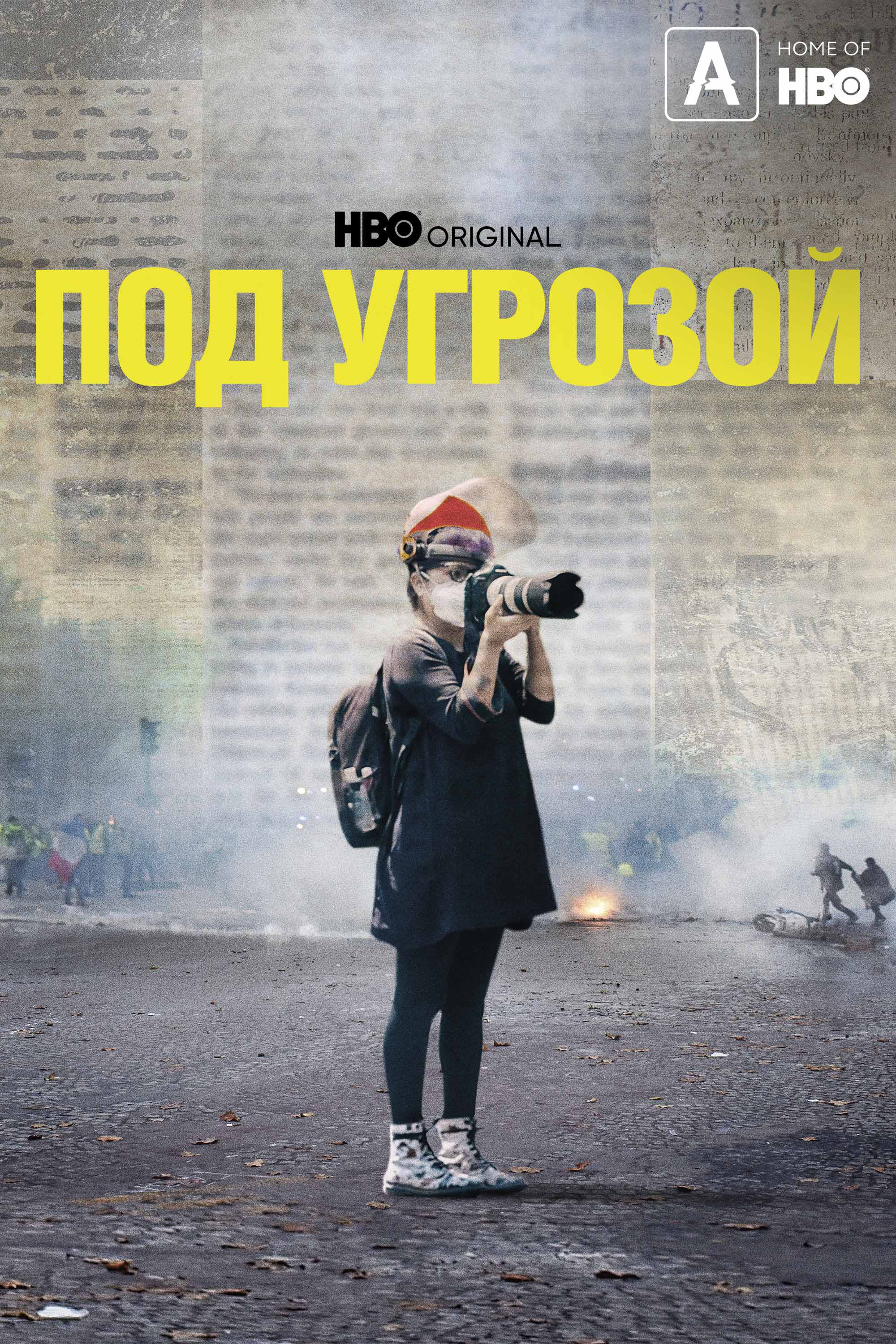 Уязвимые