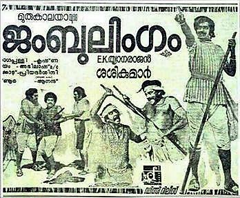 Jambulingam