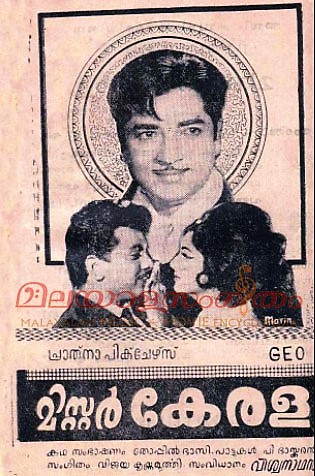 Mr. Kerala
