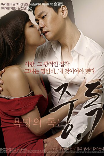 Yokmangui dok: jungdok