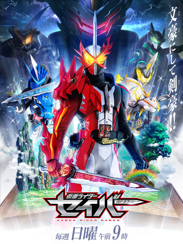 Kamen Rider Saber