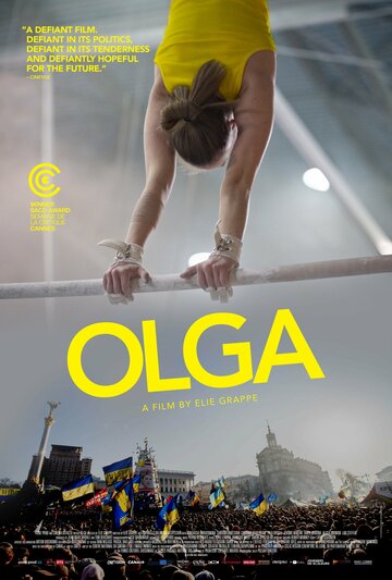 Ольга