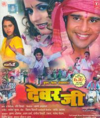 Devar Jee