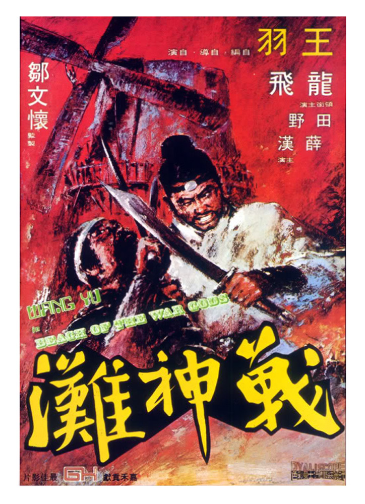 Die Todesbucht der Shaolin