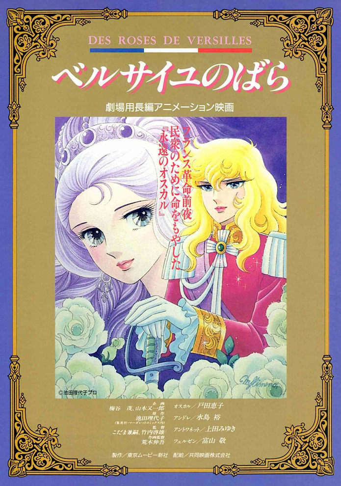 The Rose of Versailles: I'll Love You As Long As I Live