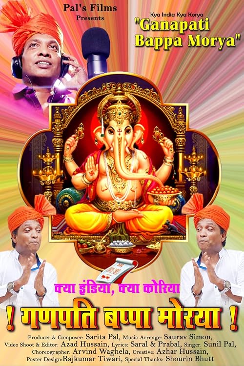 Ganpati Bappa Morya