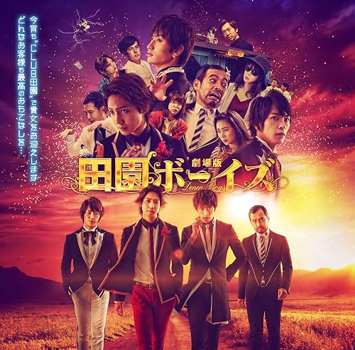 Denen Boys