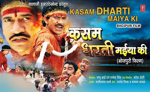 Kasam Dharti Maiya Ki