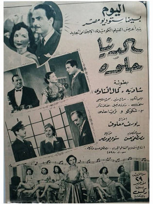 Aldunya hulwa
