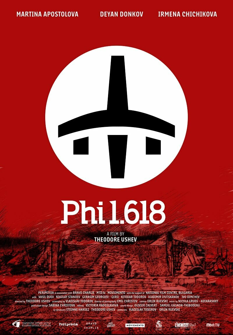 Фі 1,618