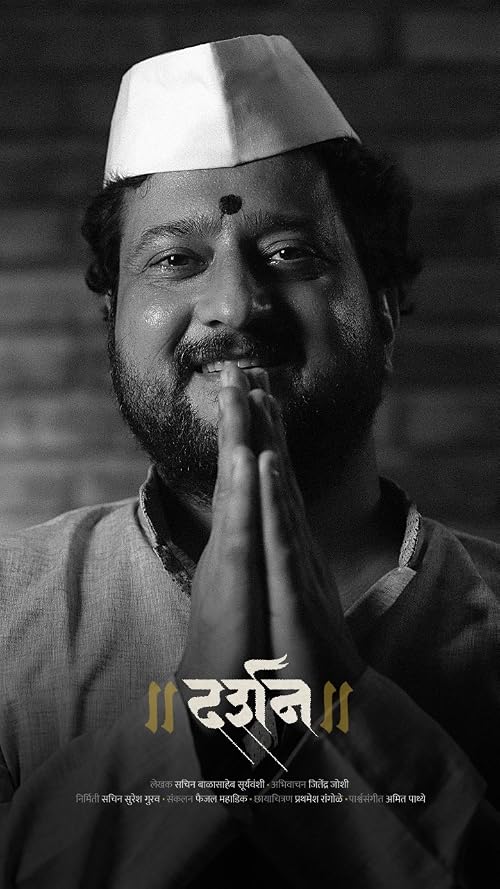 Darshan