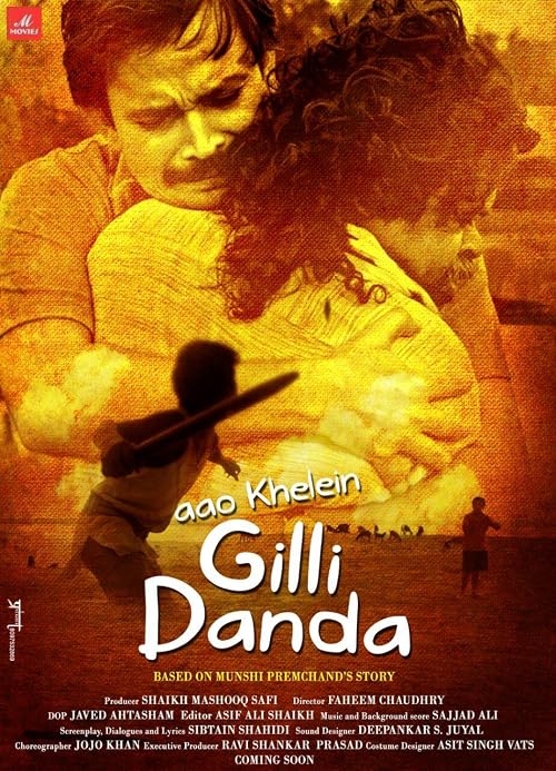 Aao Khelein Gilli Danda