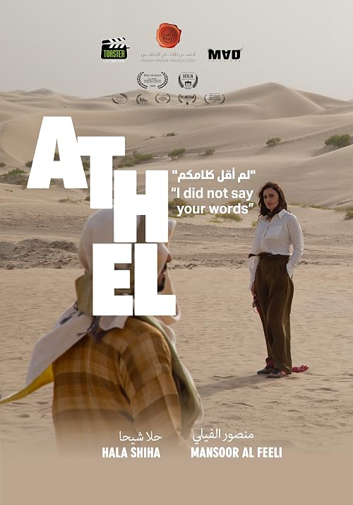 Athel