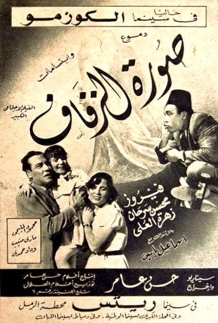 Surat el zafaf