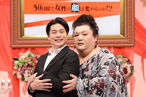 50 Nichi kan de Joshi no Kao wa Kawarunoka