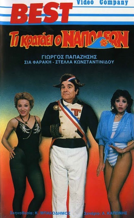 Ti krataei o Napoleon