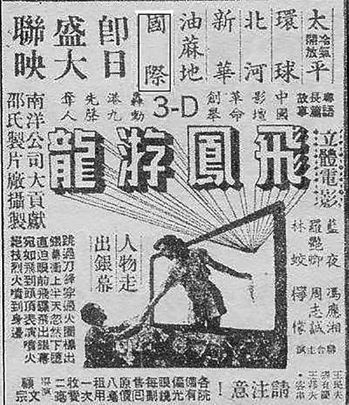 Fei feng you long