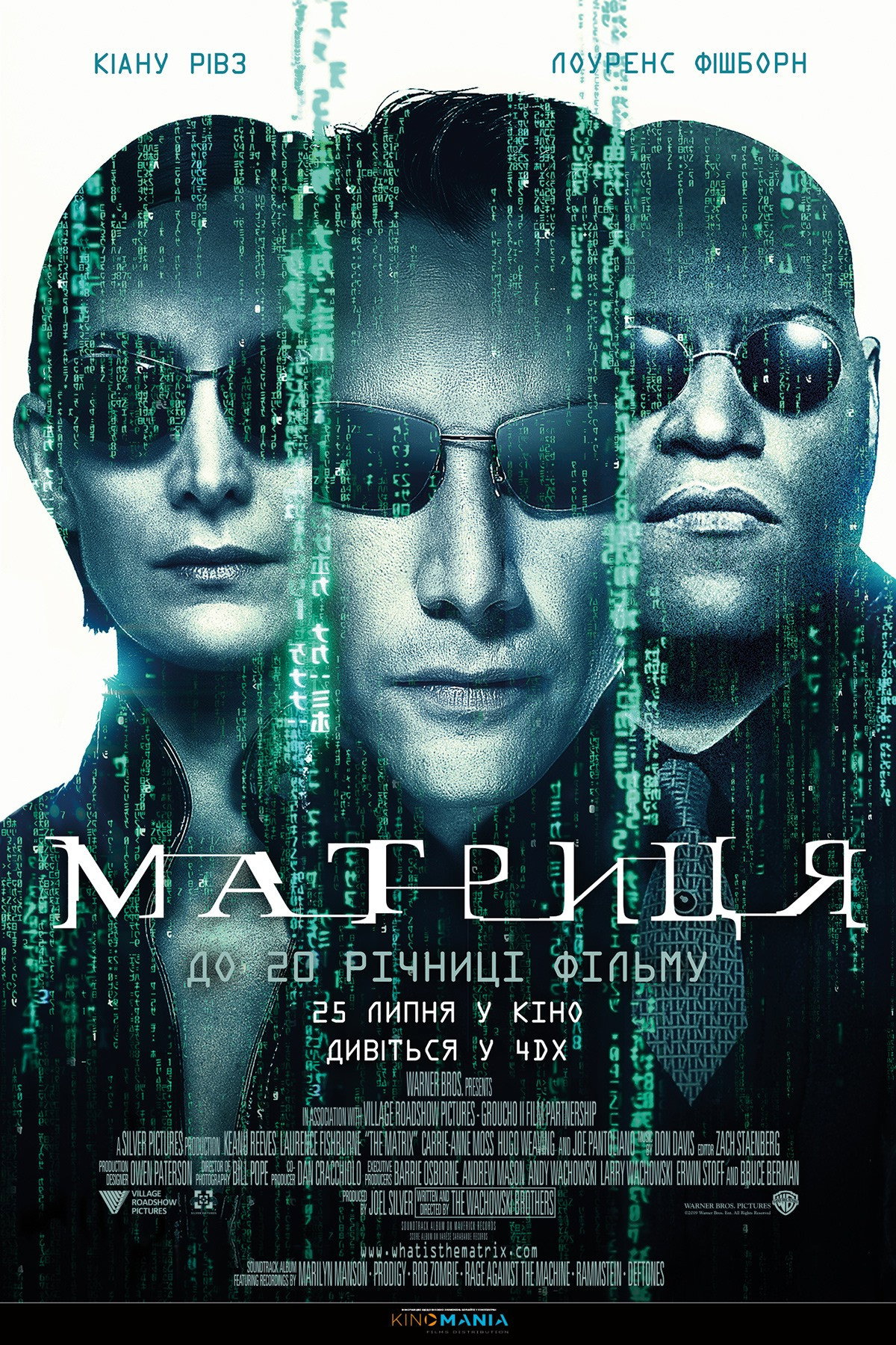 Матриця