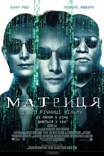 Матриця