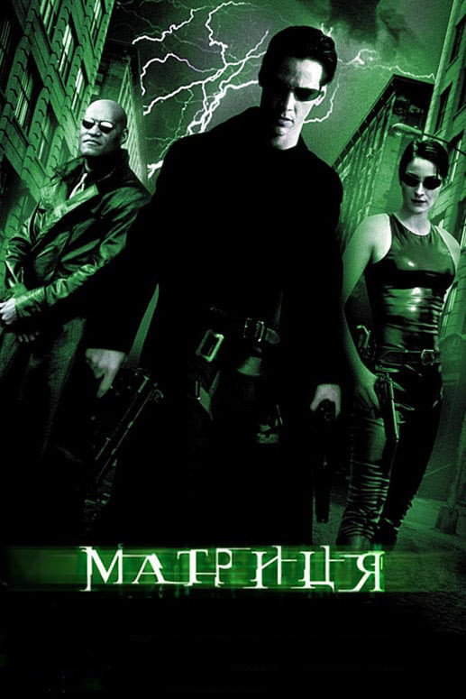 Матриця