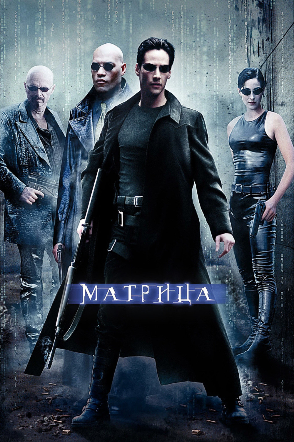 Матрица
